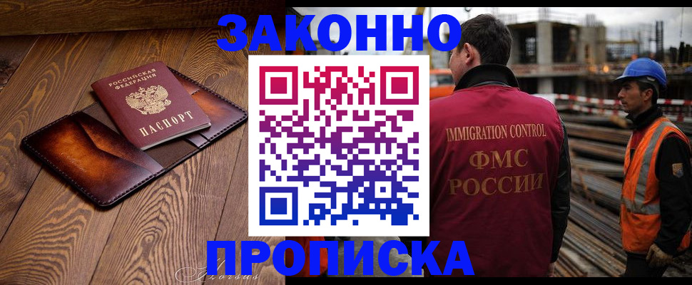 прописка для кредита в Ростове-на-Дону