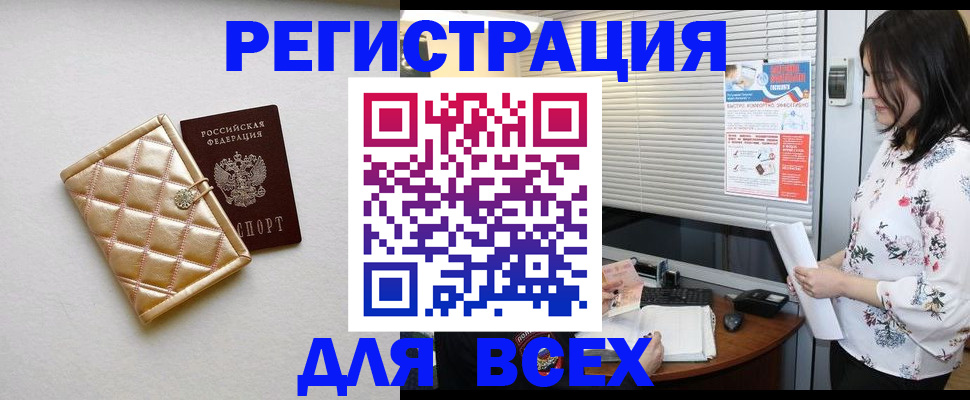 временная регистрация поиск в Ростове-на-Дону