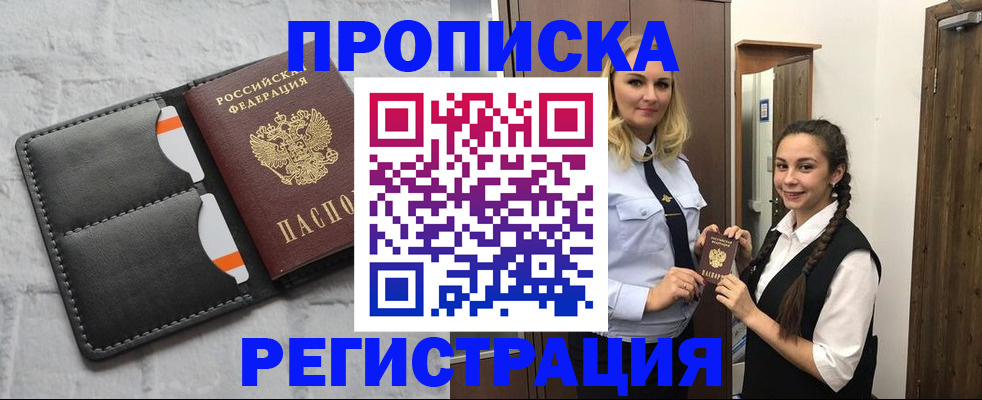 прописка в квартире в Ростове-на-Дону