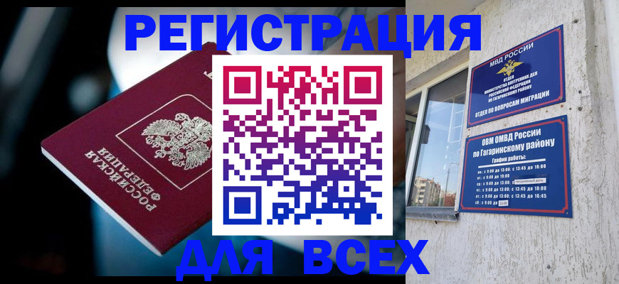 регистрация для школы в Ростове-на-Дону