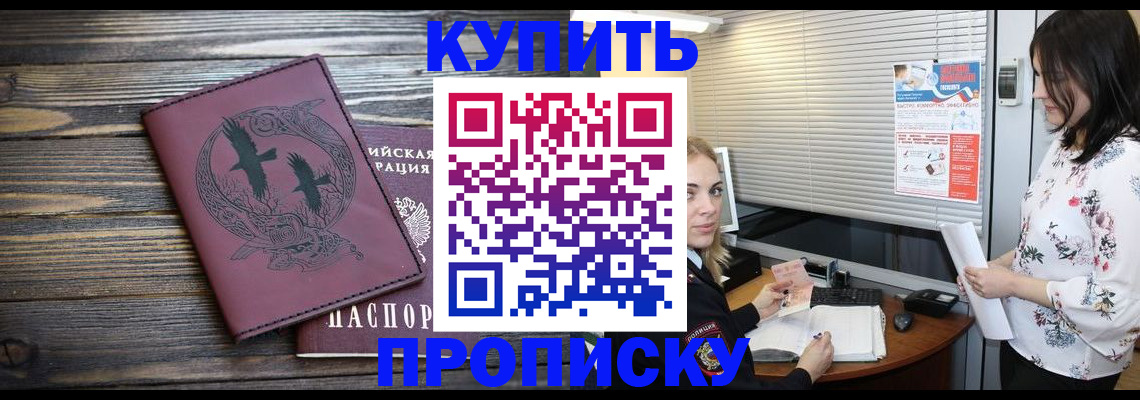 временная регистрация гарантия в Ростове-на-Дону
