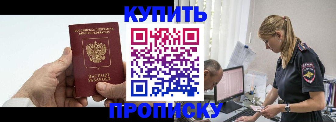 прописка поиск в Ростове-на-Дону
